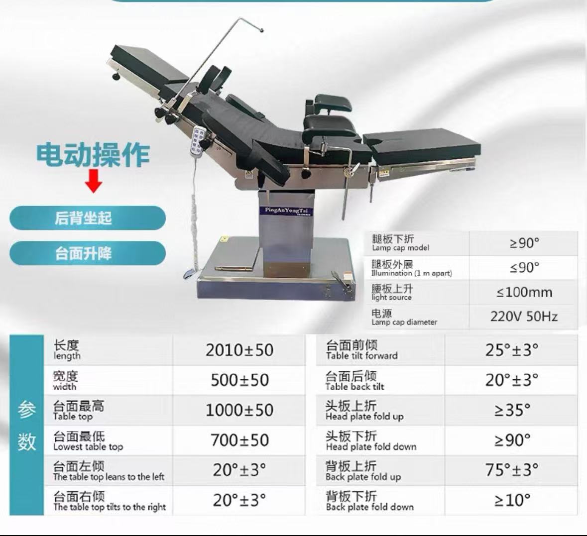 Electric Operating Table for M - Examination Bed Medical review and price